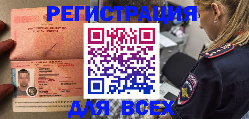 прописка для школы в Заводоуковске