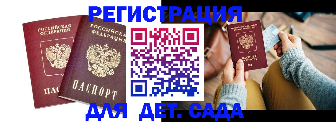 прописка законно в Заводоуковске