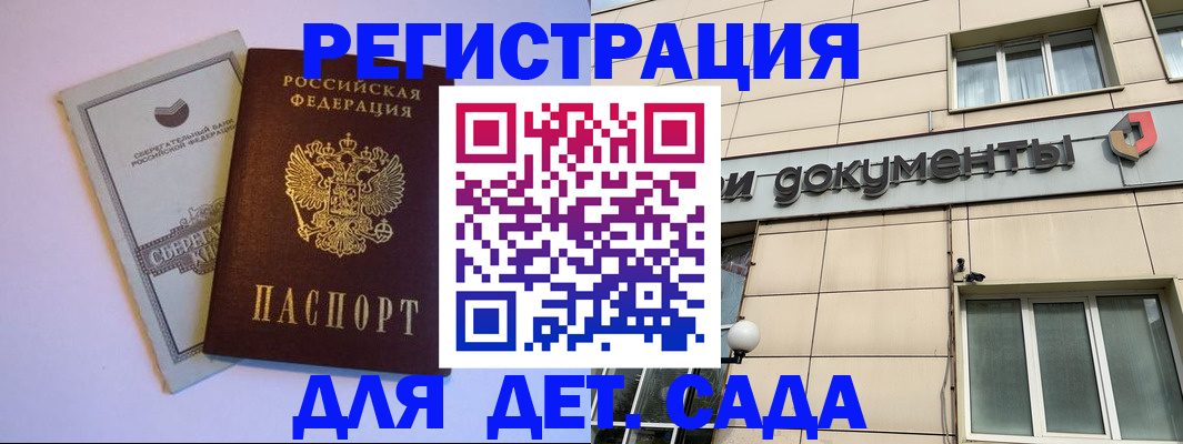 временная регистрация для всех в Заводоуковске