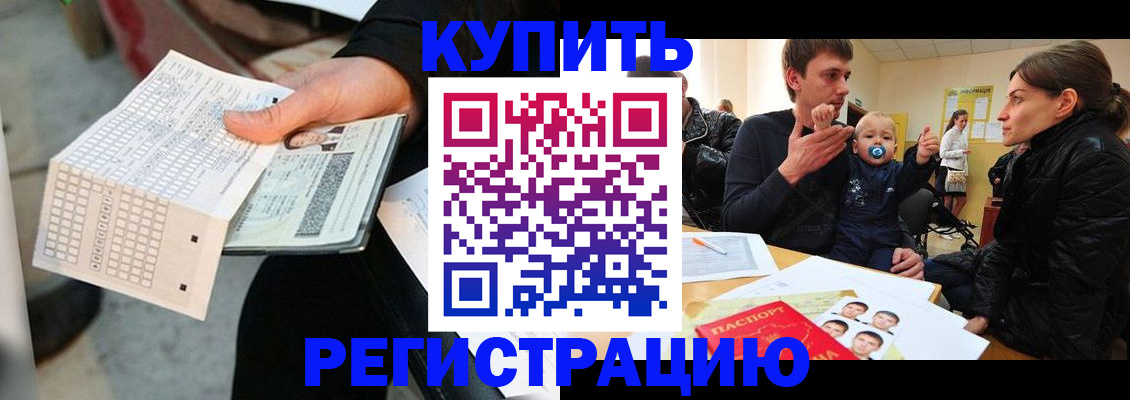 прописка поиск в Заводоуковске