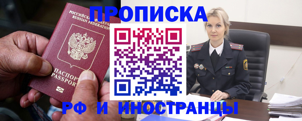 временная регистрация законно в Заводоуковске