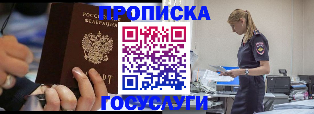 прописка для военкомата в Заводоуковске