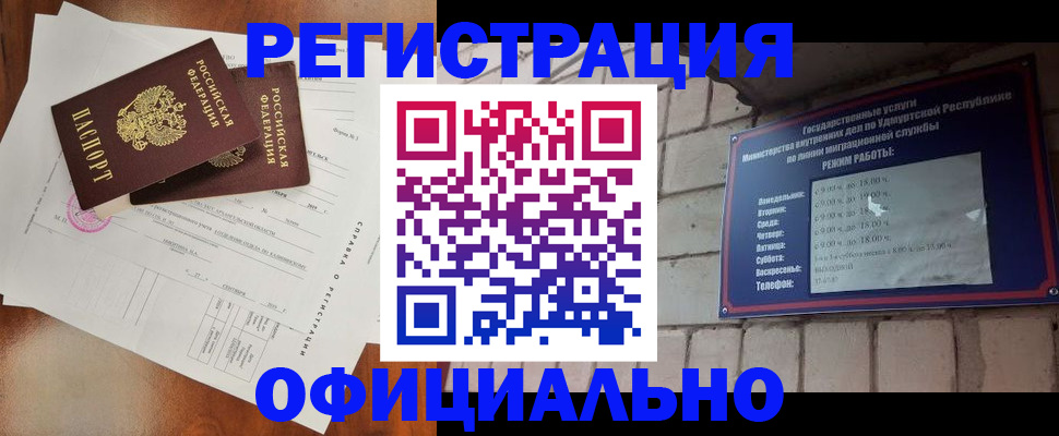 временная регистрация гарантия в Заводоуковске