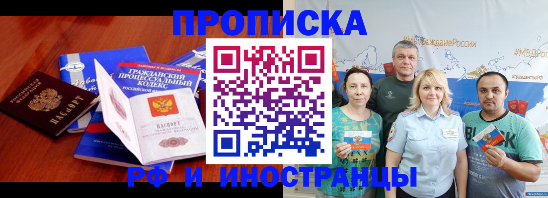 временная регистрация купить в Заводоуковске